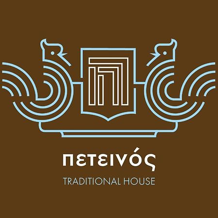 Petinos Traditional House Тирасия Экстерьер фото